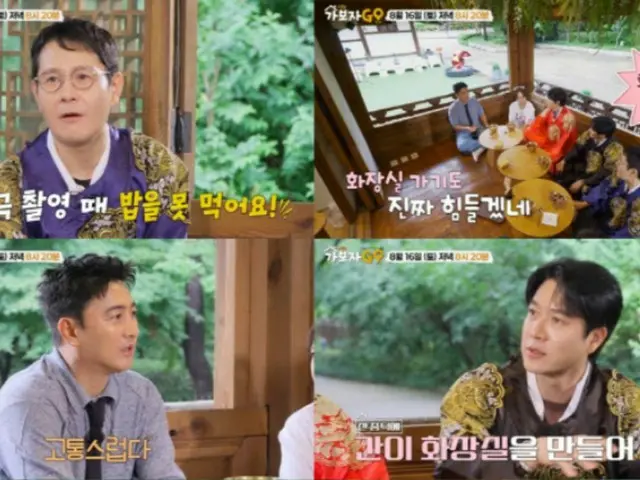 "Officer Special" Jung Eun-pyo, "Staf melakukan diskriminasi di lokasi syuting"... Apakah ini pertama kalinya dia mendengarnya? "The King's Struggles" = "Go 5"