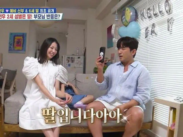 Lee Min Woo (SHINHWA) sedang hamil anak perempuan... Calon pengantin wanita mengungkapkan kehamilannya selama enam bulan