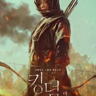 Kingdom: Ashin of the North