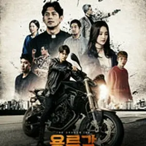 Dragon Inn Part 1: The City of Sadness