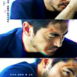 Voice Season 3: City of Accomplices