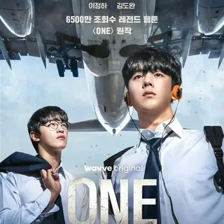 ONE : High School Heroes