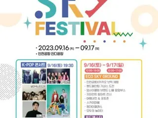 "TVXQ" Yunho dan lainnya akan tampil, dan "2023 SKY FESTIVAL" akan diadakan di Bandara Incheon pada bulan September!