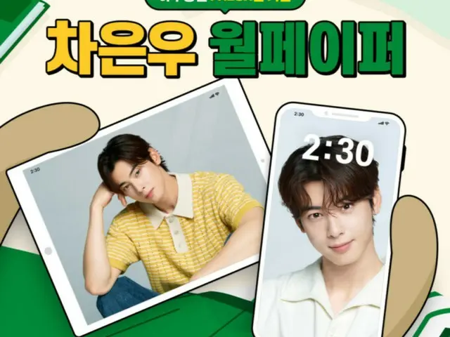 "ASTRO" Cha Eunwoo x Subway, kamu bisa bertemu "Eunwoo" setiap kali kamu melihat smartphonemu! Pengunduhan gratis wallpaper sedang berlangsung