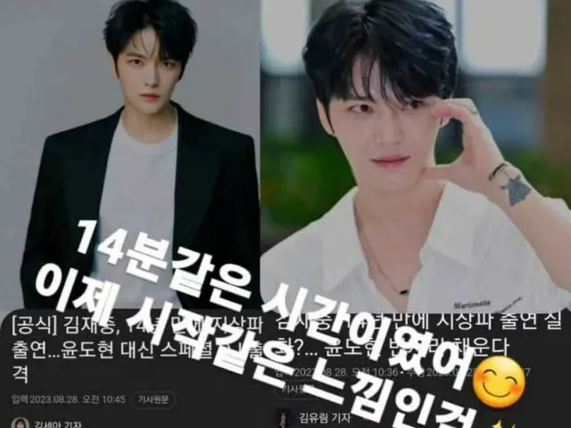 Insta story Jaejung terlalu memilukan