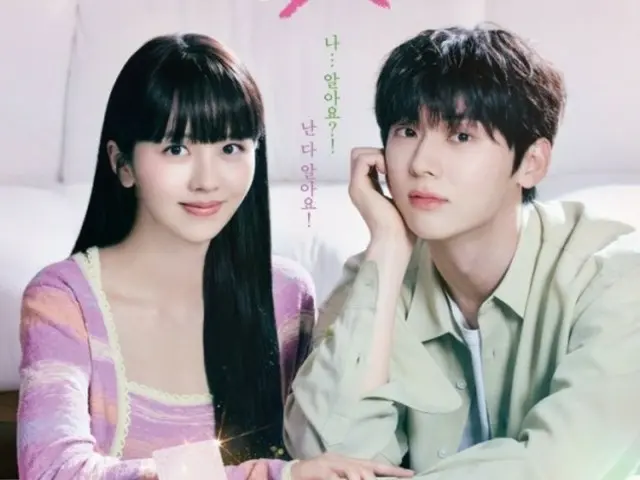 Drama Hwang Min-hyun & Kim Sohee-yeon "Useless Lies" menduduki peringkat pertama di 141 negara termasuk AS, Eropa, Amerika Selatan, dan Asia di OTT