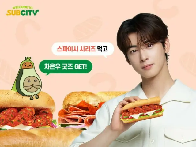 "ASTRO" Cha Eun Woo x Subway Korea mengadakan acara hadiah barang... Tingkatkan indeks kegembiraan dengan tatapan manis