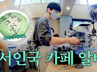 Seo In Guk mengungkapkan bagaimana dia bekerja paruh waktu di kafe saudara perempuannya di VLOG (dengan video)