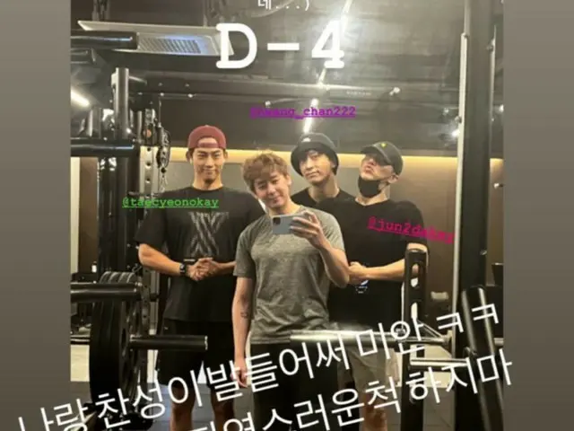 "2PM" Jun. K berbagi selfie cermin yang menyenangkan dengan Nichkhun, Taecyeon, dan Chansung... "Berhentilah berjingkat-jingkat, raksasa."