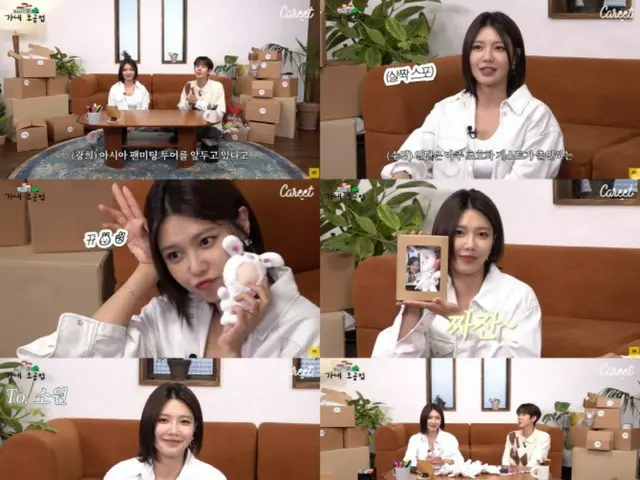 "SNSD (Girls' Generation)" Sooyoung, "Im Siwan akan menjadi tamu di fanmeeting"...Apa reaksi Kwanghee?