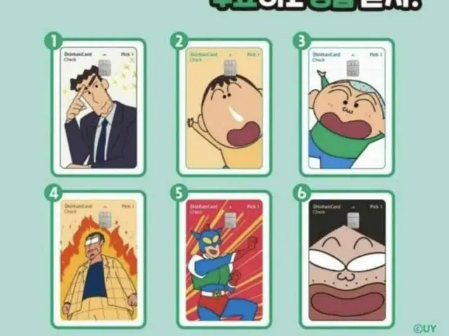 Hasil pemungutan suara desain baru kartu Shinhan “Crayon Shin-chan”.