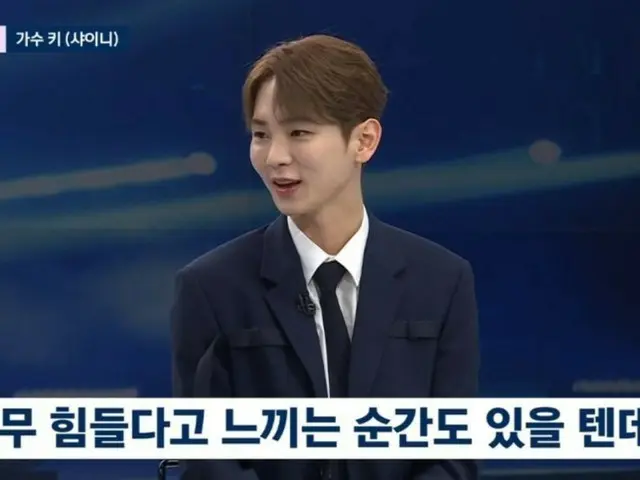 "SHINee" KEY muncul di "Newsroom" JTBC... "Saya ingin meninggalkan pengaruh positif pada generasi muda sebagai orang dewasa yang luar biasa"