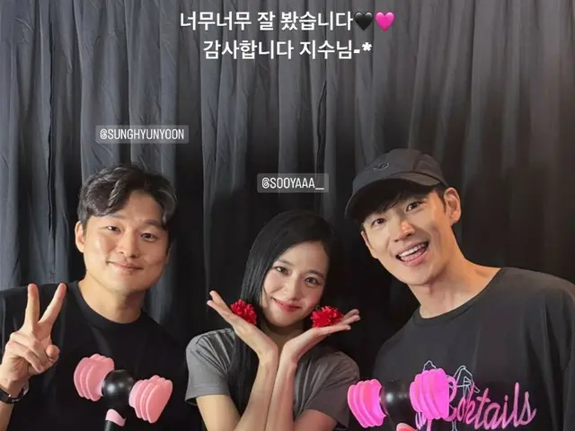 Aktor Lee Je Hoon merilis foto verifikasi menonton konser dengan Jisoo BLACKPINK... "Saya melihatnya dengan sangat baik"