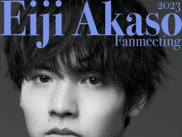 Aktor Jepang Eiji Akaso akan mengadakan fanmeeting pertamanya di Korea pada tanggal 21 dan 22 Oktober!