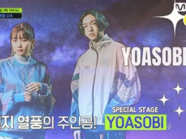 Unit musik populer Jepang “YOASOBI” akan muncul di “M COUNTDOWN”! …Panggung spesial pada tanggal 21