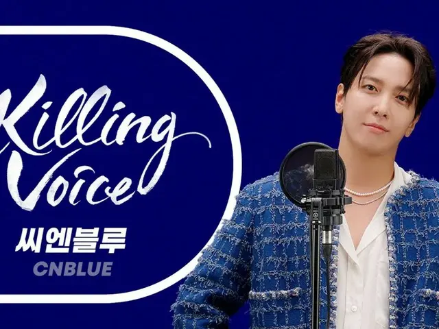 Jung Yong Hwa "CNBLUE" mengenang kembali 13 tahun kehidupan musiknya dengan konten YouTube "Killing Voice" (dengan video)