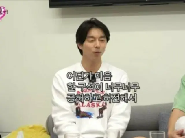 Aktor Gong Yoo muncul di konten YouTube Yoo Jae Suk... "Saya merasa cemas setelah drama 'Dokkaebi' menjadi hits"