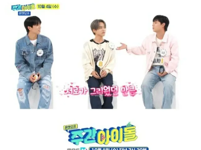 “ONF” MK & E-TION, cinta segitiga dengan maknae U? …Muncul di “Idola K-POP Mingguan”