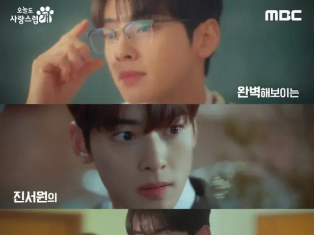 Cha Eun Woo "ASTRO" memancarkan pesona dengan ekspresi penuh warna... Ekspektasi terhadap "Wonderful Days" semakin meningkat