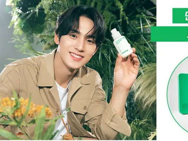 Merek kosmetik “innisfree” mengadakan acara giveaway foto lipat Mingyu “SEVENTEEN”!