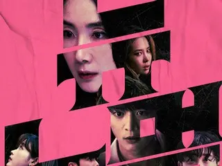 Poster teaser pertama film "New Normal" yang dibintangi aktris Choi Ji Woo dan Minho SHINee telah dirilis