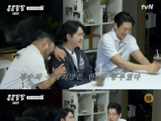 Akankah D.O EXO mewujudkan impian petaninya enam tahun lalu dengan variety show barunya, "Kedelai akan tumbuh di tempat kedelai ditanam, dan kacang azuki akan tumbuh di tempat kacang adzuki ditanam"?