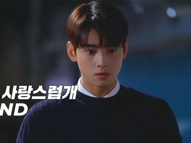 "ASTRO" Cha Eun Woo merilis cuplikan di balik layar dari drama baru "Wonderful Days" (termasuk video)