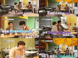 Jaejung & "SEVENTEEN" Dino kesulitan bereaksi terhadap gambar aktor Kanghee... "Magic Lamp"