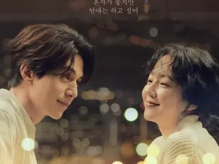 Film "Single in Soul" yang dibintangi Lee Dong Wook dan Lim Soo Jung merilis poster teaser yang akan merangsang sel-sel cinta kalian!