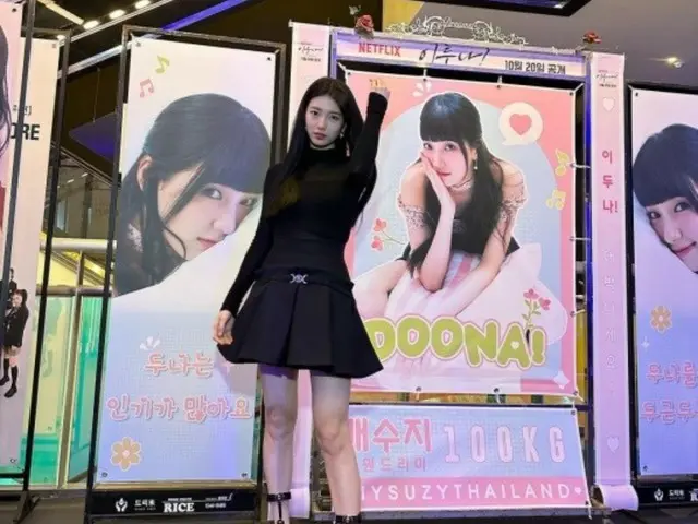 Aktris Suzy, ikon perwakilan cinta pertama... visual pusat idola yang sempurna