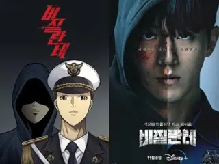 Nam Ju Hyuk dari 'Vigilante'