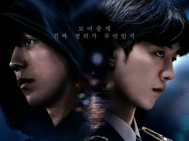 Poster kedua "Vigilante" yang dibintangi aktor Nam Ju Hyuk dirilis... Nam Ju Hyuk dengan dua wajah