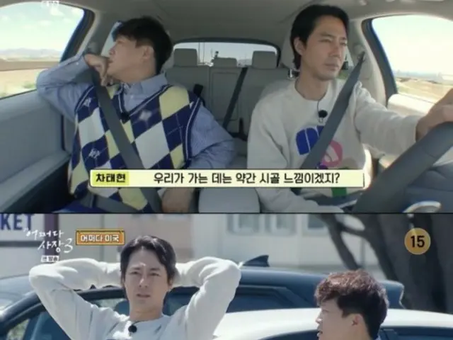 "Buku Harian Bisnis CEO Apprentice 3" Cha Tae Hyun & Jo In Sung, kali ini mereka pergi ke supermarket Amerika!