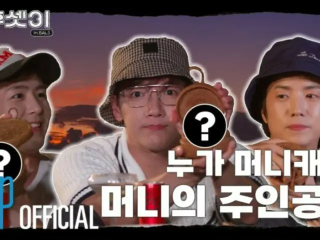 “2PM” Wooyoung & Nichkhun & Jun.K merilis konten perjalanan Bali Ep.6… “Mencari pembohong terakhir” (dengan video)