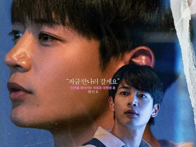 Minho "SHINee" merilis poster karakter untuk film "New Normal"... Mengerikan, tapi visualnya akan membuat Anda ingin melihatnya selamanya