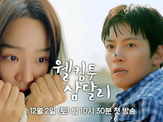 Video teaser pertama untuk drama baru "Welcome to Samdalli" yang dibintangi Ji Chang Wook dan Shin Hye Sun telah dirilis! …Kali ini, Ji Chang Wook adalah seorang anak desa yang sederhana (dengan video)