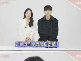 "Dr. Slump" Park Sin Hye & Park Hyung Sik berteriak kepada peserta tes, "Saya harap Anda dapat mencapai hasil yang Anda inginkan" (dengan video)