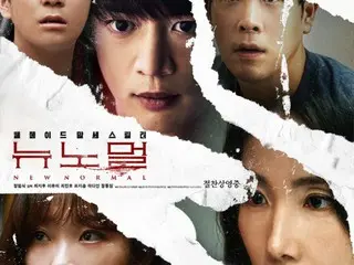 Film “New Normal” yang dibintangi Choi Ji Woo & “SHINee” Minho & Lee YuMi akan dijual dan dirilis di 24 negara di seluruh dunia