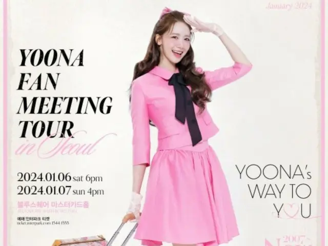 Yuna "SNSD (Girls' Generation)" akan mengadakan fanmeeting Asia "YOONITE"...Pembukaan pada 6 Januari tahun depan