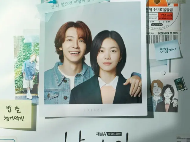 Donghae "SUPER JUNIOR" dan aktris Lee Sul, pasangan yang syuting selama 7 tahun di "Man and Woman"!