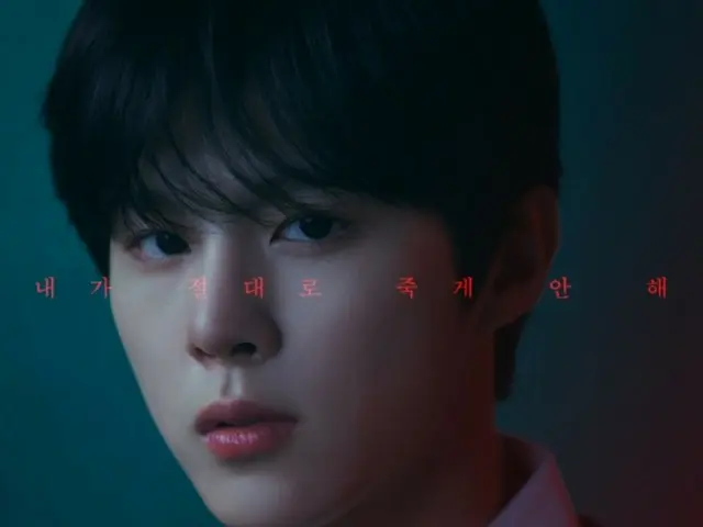 Mantan anggota "X1" Kim WooSeok membintangi "It's Night"... Harapannya tinggi untuk transformasi barunya