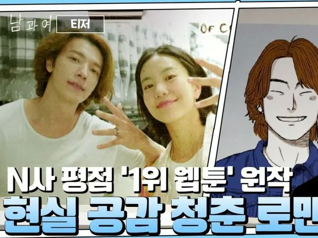 ``SUPER JUNIOR'' Donghae & Lee Sul yang membintangi drama ``Man and Woman'' merilis video teaser ke-3...Photobook berisi kisah cinta 7 tahun (dengan video)