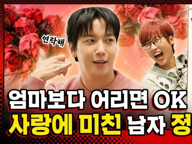 Apa cita-cita Jung Yong Hwa CNBLUE? …Muncul di “Mencari Selebriti yang Gila Cinta” EP.01 (termasuk video)