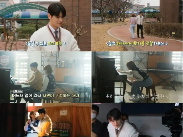 “ASTRO” Cha Eun Woo mengungkapkan keterampilan bermain pianonya di “Wonderful Days”… “Ini akan mengguncang hati wanita”