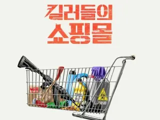 Drama baru “A Shop of Killers” yang dibintangi Lee Dong Wook dipastikan akan dirilis di Disney+ pada 17 Januari 2024!