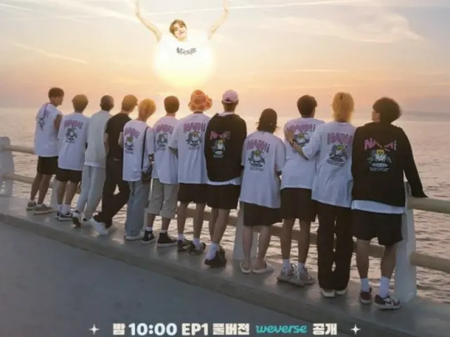 Video teaser pertama "SEVENTEEN", NANA PD dan variety show perjalanan baru "NANA TOUR with SEVENTEEN" dirilis (termasuk video)