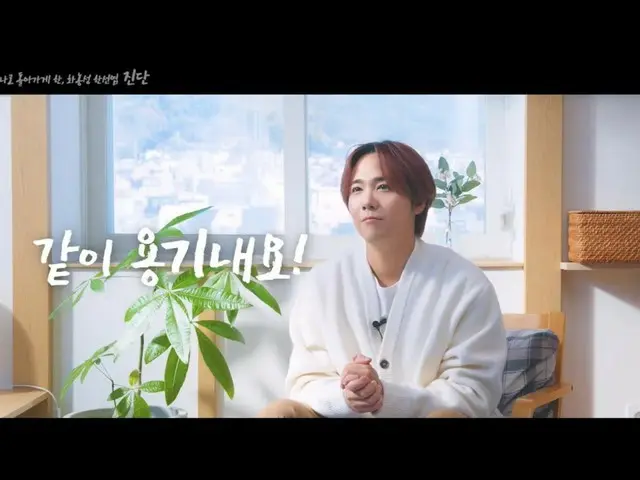 Lee Hong Ki "FTISLAND" mengaku bahwa dia sedang berjuang melawan penyakit kulit langka... "Tolong temukan nama bisulku" (dengan video)