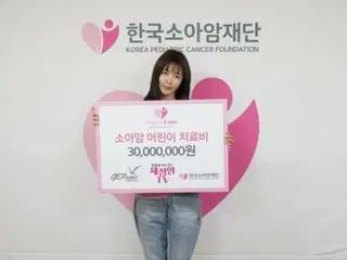 Aktris Chae Jung An mendonasikan 30 juta won (sekitar 3,28 juta yen) kepada Children's Cancer Foundation