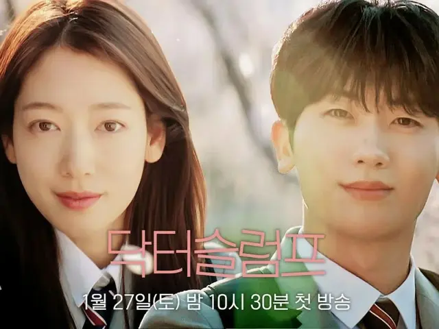 Komedi romantis Park Hyung Sik & Park Sin Hye akan datang... Video teaser pertama drama baru "Dr. Slump" dirilis (termasuk video)