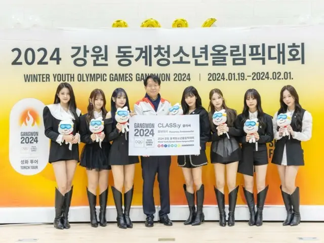 “CLASS:y” menjadi duta hubungan masyarakat untuk “Olimpiade Remaja Musim Dingin Gangwon 2024”